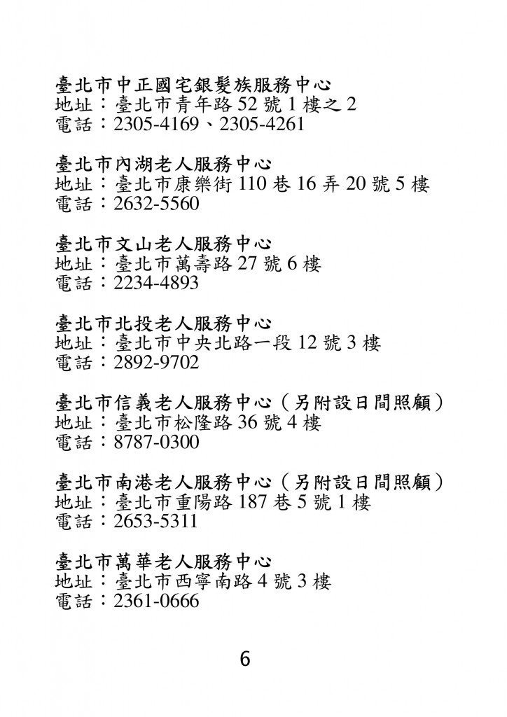 台北市家庭教育資源手冊 (10)