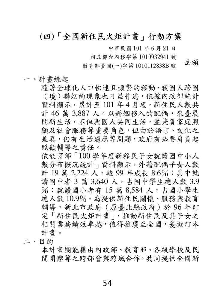 台北市家庭教育資源手冊 (58)